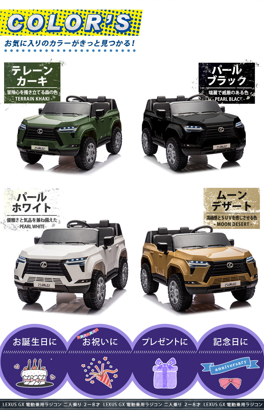 AIJYU TOYS 2人乗り 電動乗用ラジコン 電動乗用カー レクサス AIJYU TOYS 2人乗り 電動乗用ラジコン 電動乗用カー レクサス