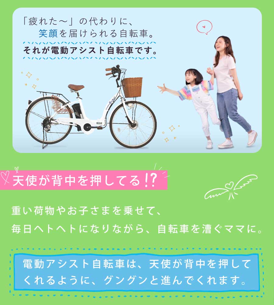 AIJYU CYCLE 電動アシスト自転車 26インチ 6段変速 前カゴ 折りたたみ 