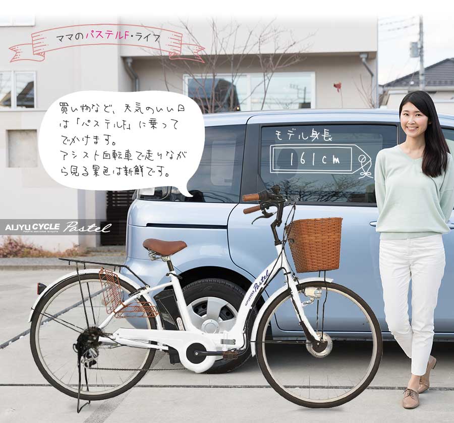 AIJYU CYCLE 電動アシスト自転車 26インチ 6段変速 前カゴ 折りたたみ 