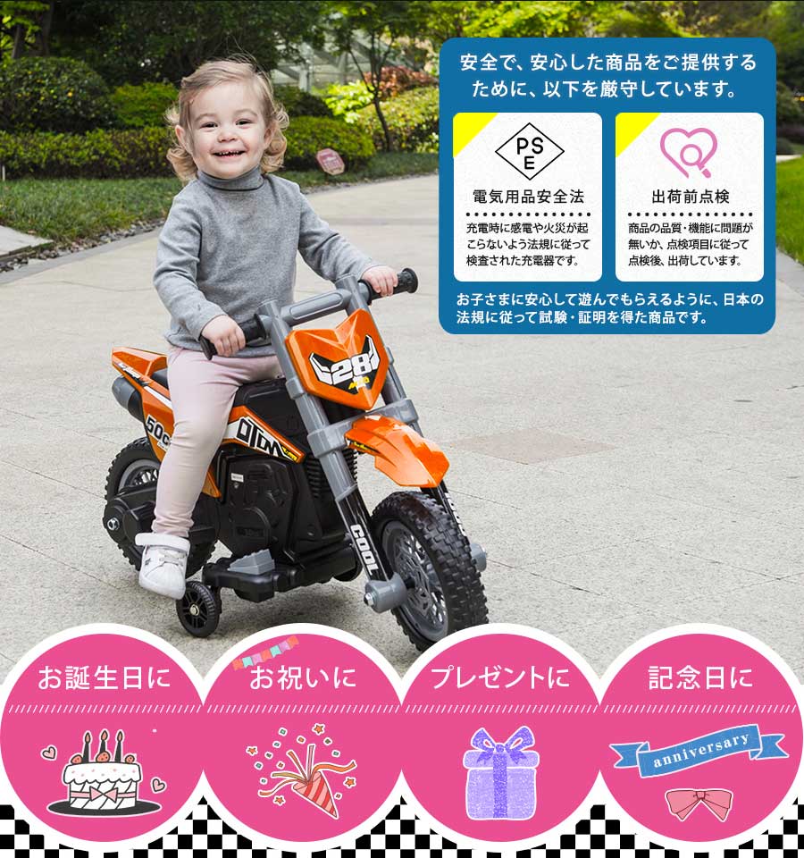 在庫一掃セール AIJYU 乗用 モトクロスバイク 電動乗用バイク 電動乗用玩具 TOYS コーヒー