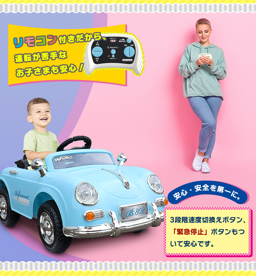 AIJYU TOYS 電動乗用ラジコン 電動乗用カー ドイツオールドタイプ