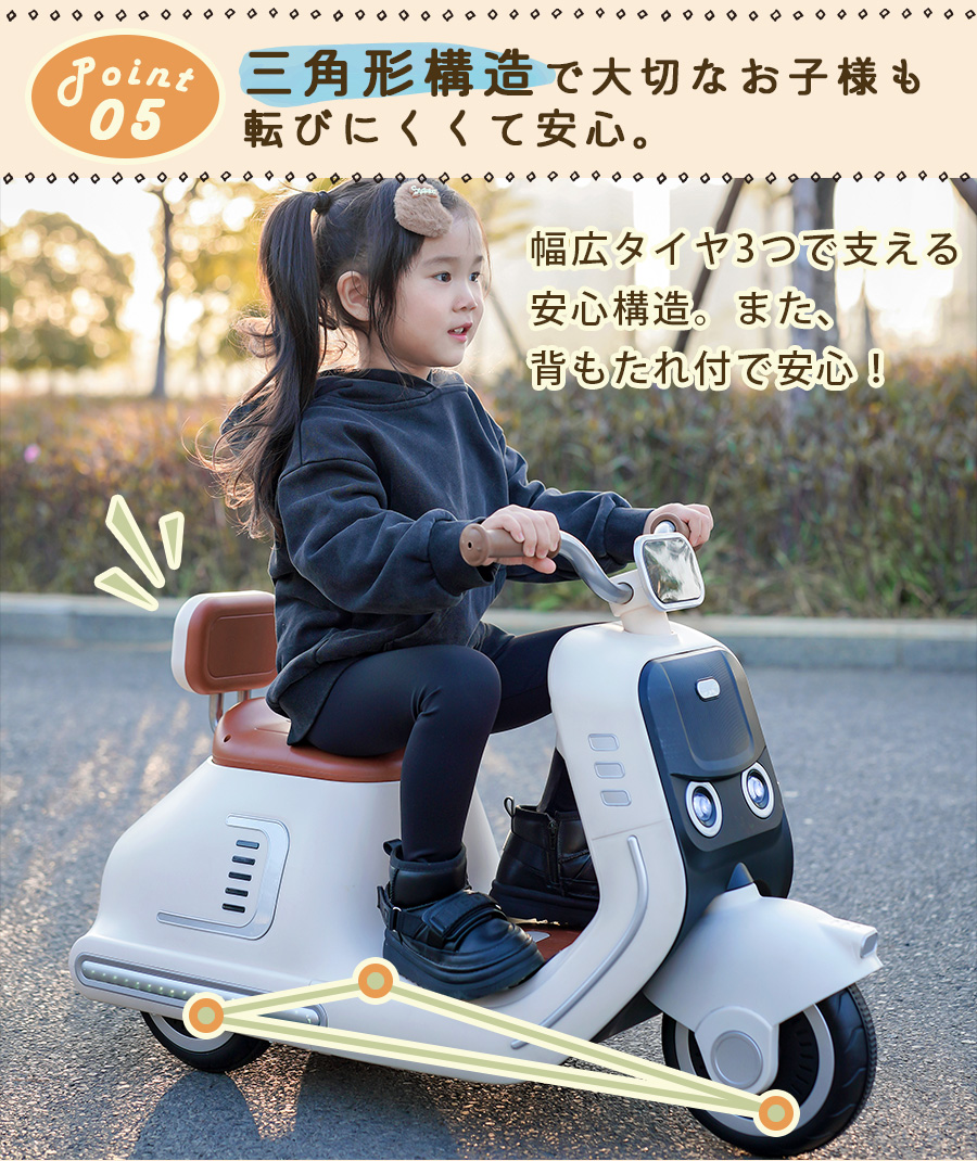 AIJYU TOYS 新商品 電動乗用玩具 電動乗用バイク ファンシー