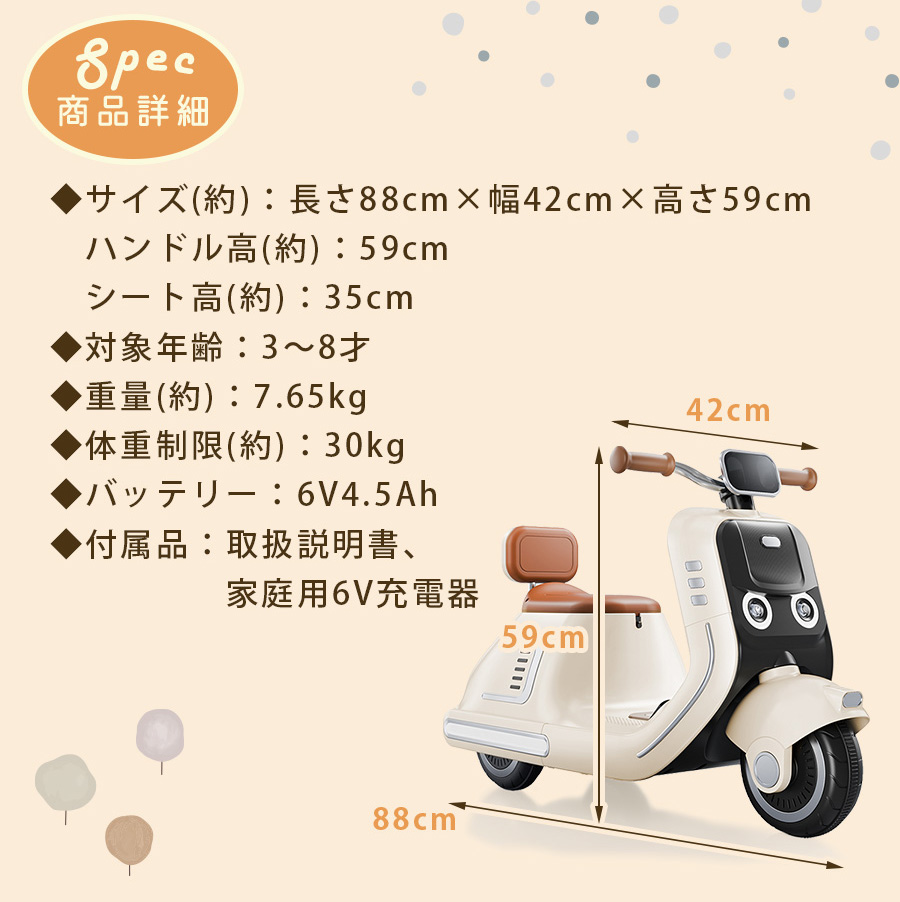AIJYU TOYS 新商品 電動乗用玩具 電動乗用バイク ファンシー