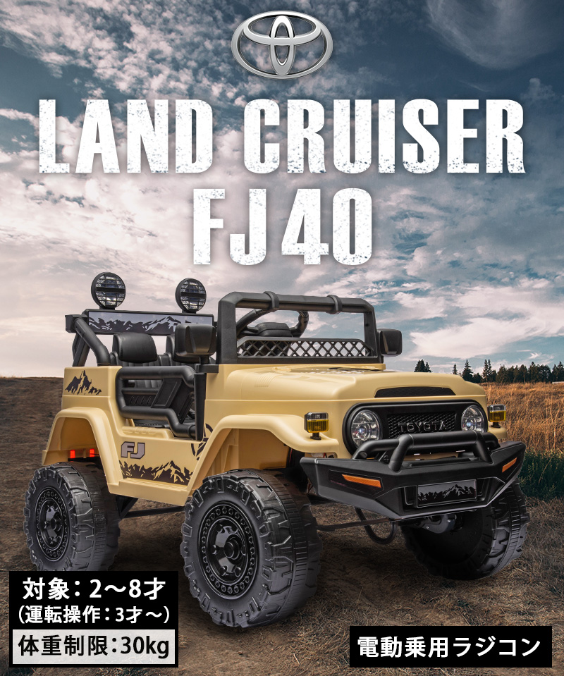 AIJYU TOYS 電動乗用ラジコン 電動乗用カー トヨタ