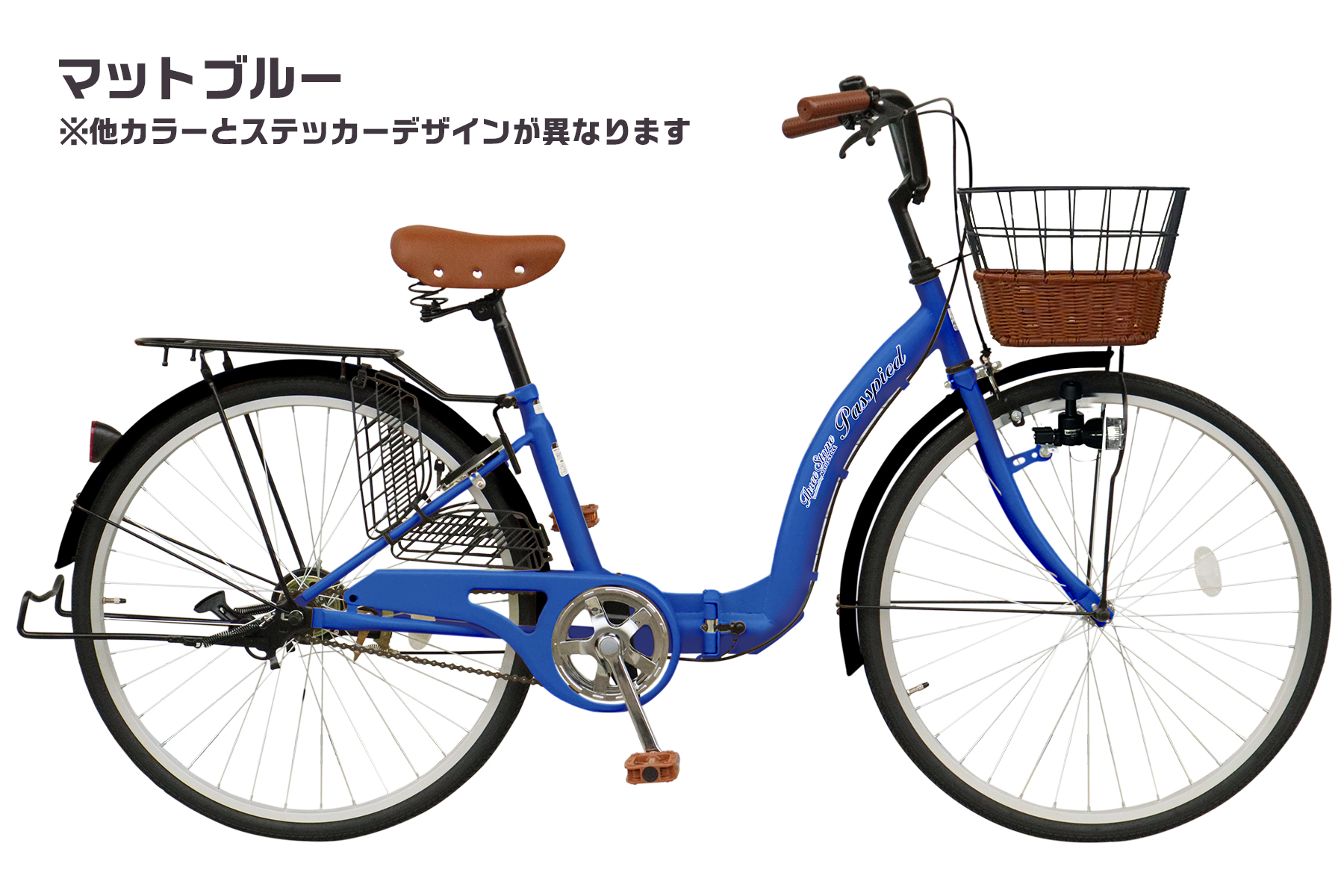 アイジュサイクル AIJYU CYCLE シティサイクル 自転車 折りたたみ