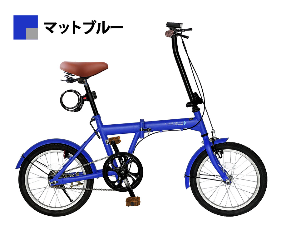 アイジュサイクル AIJYU CYCLE 自転車 ノーパンク タイヤ 折りたたみ