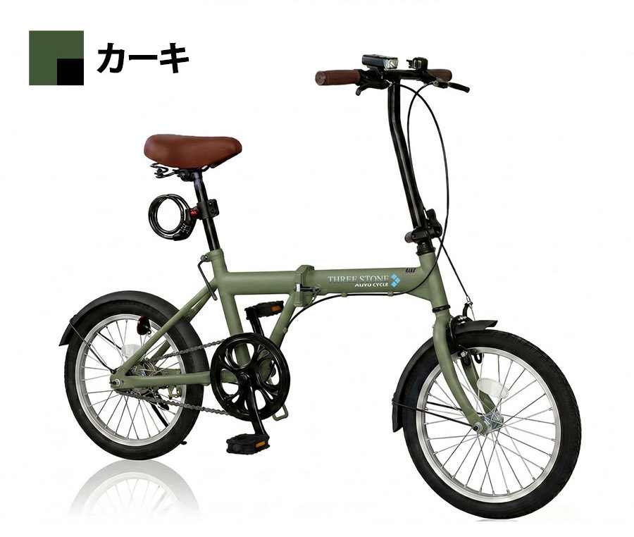 アイジュサイクル ノーパンク 自転車 折りたたみ自転車 16インチ