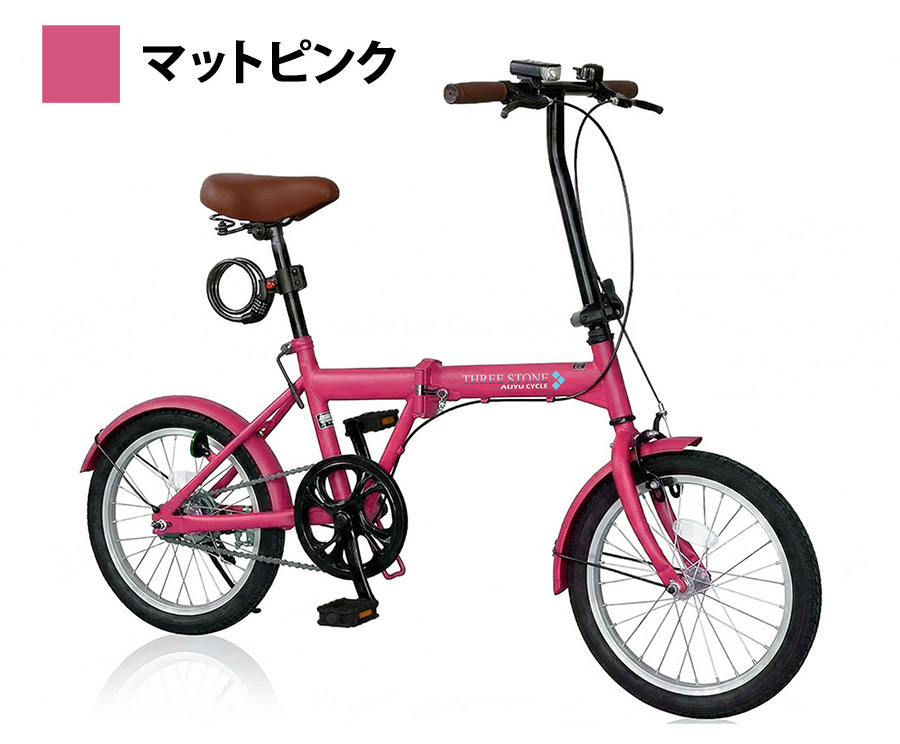 アイジュサイクル ノーパンク 自転車 折りたたみ自転車 16インチ