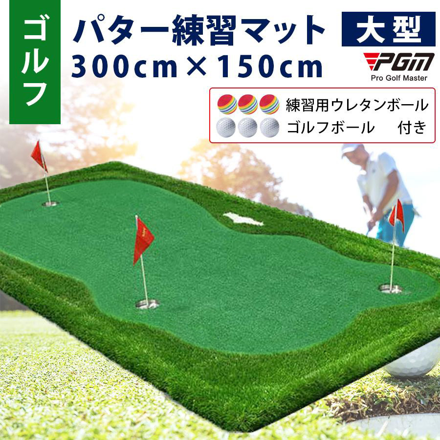 ゴルフ　パターマット Amazon | SMALY 大型 パターマット 3m パター 練習マット ゴルフ