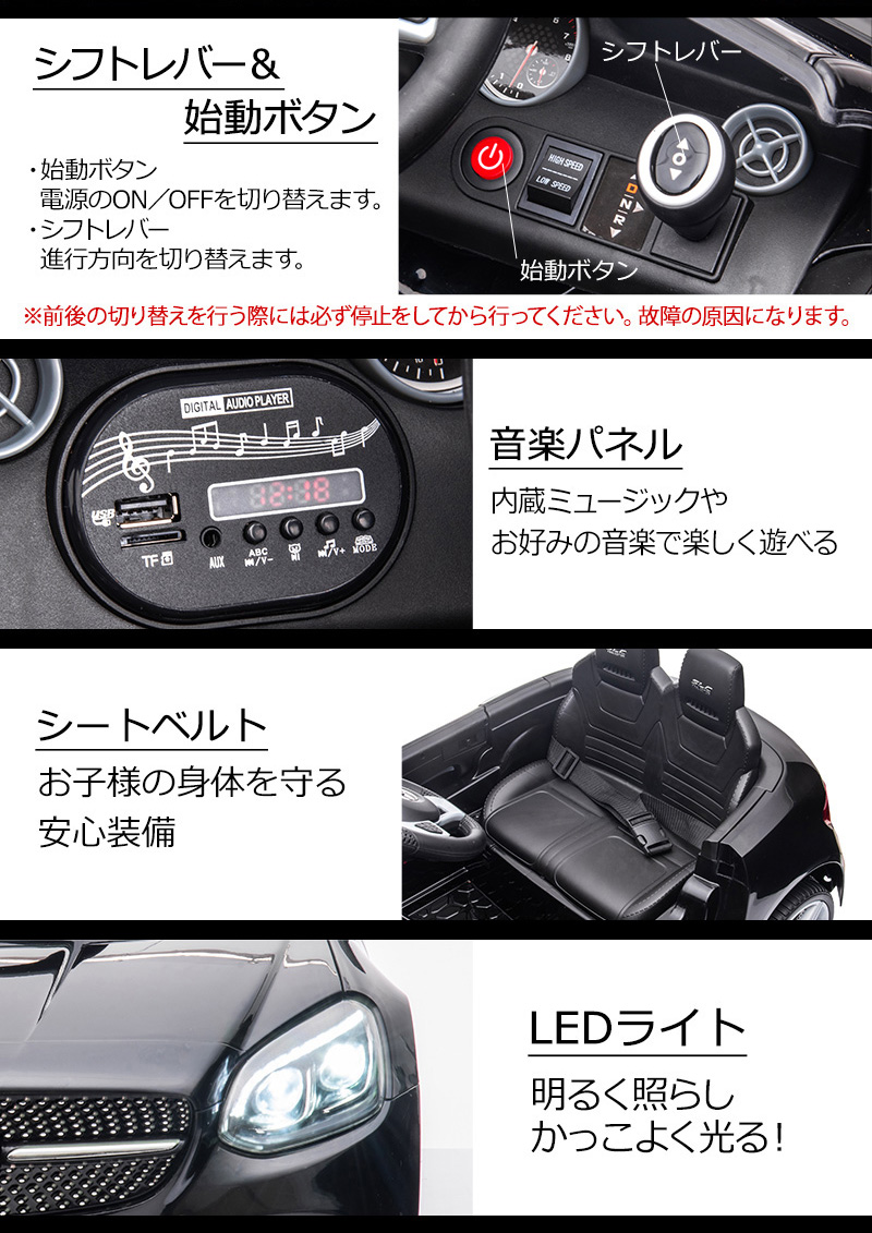 AIJYU TOYS 電動乗用ラジコン 電動乗用カー メルセデス ベンツ SLC