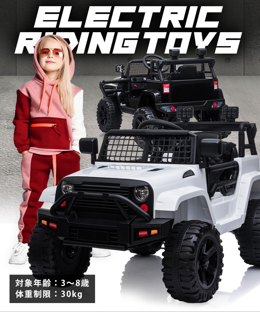 AIJYU TOYS（アイジュトイズ） 電動乗用ラジコン 電動乗用カー WILD