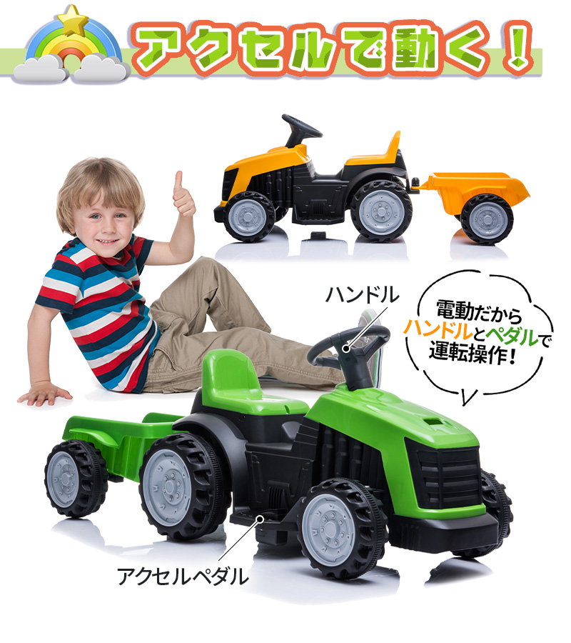 AIJYU TOYS 電動乗用玩具 電動乗用カー カラフル トラクター 乗用玩具 はたらく車 子供 乗れる おもちゃ 誕生日 プレゼント 男の子  女の子 [TR1908T] : tr1908t : エスケイストア - 通販 - Yahoo!ショッピング