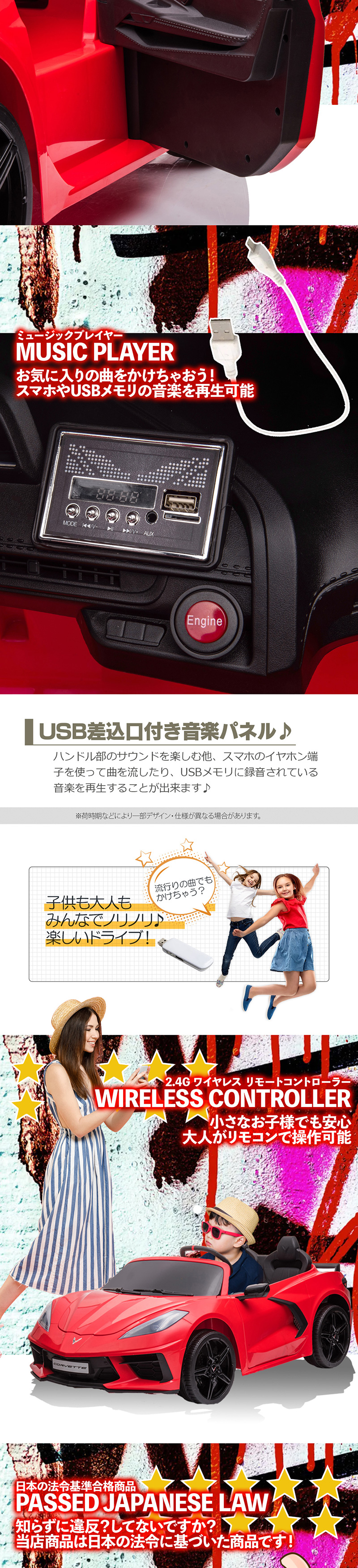AIJYU TOYS 電動乗用ラジコン 電動乗用カー シボレー コルベット