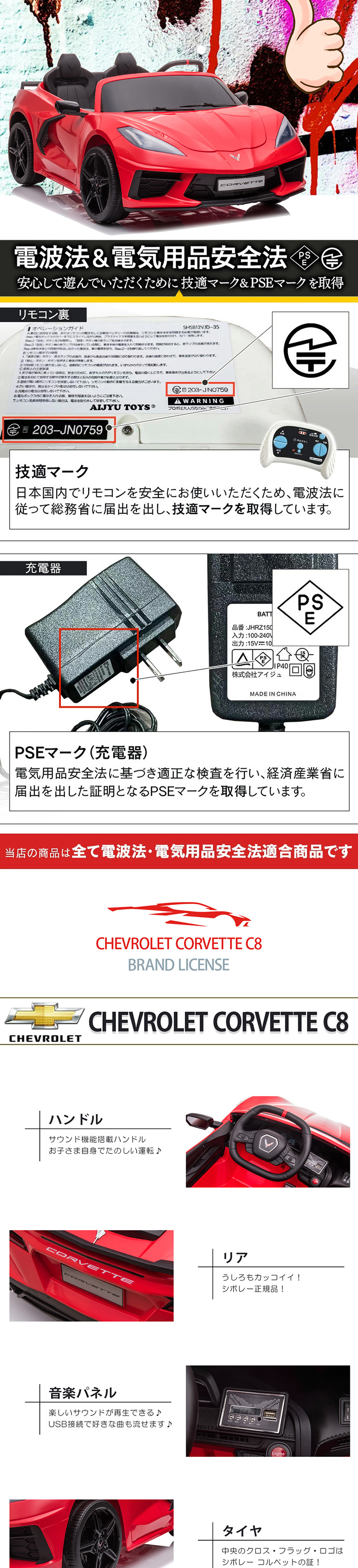 AIJYU TOYS 電動乗用ラジコン 電動乗用カー シボレー コルベット