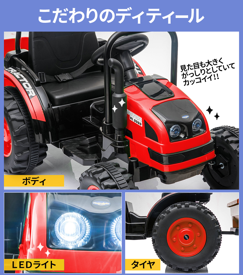 AIJYU TOYS 電動乗用ラジコン 電動乗用カー 大型 トラクター 乗用玩具 はたらく車 子供 乗れる おもちゃ 誕生日 プレゼント 男の子  女の子 [HL388]