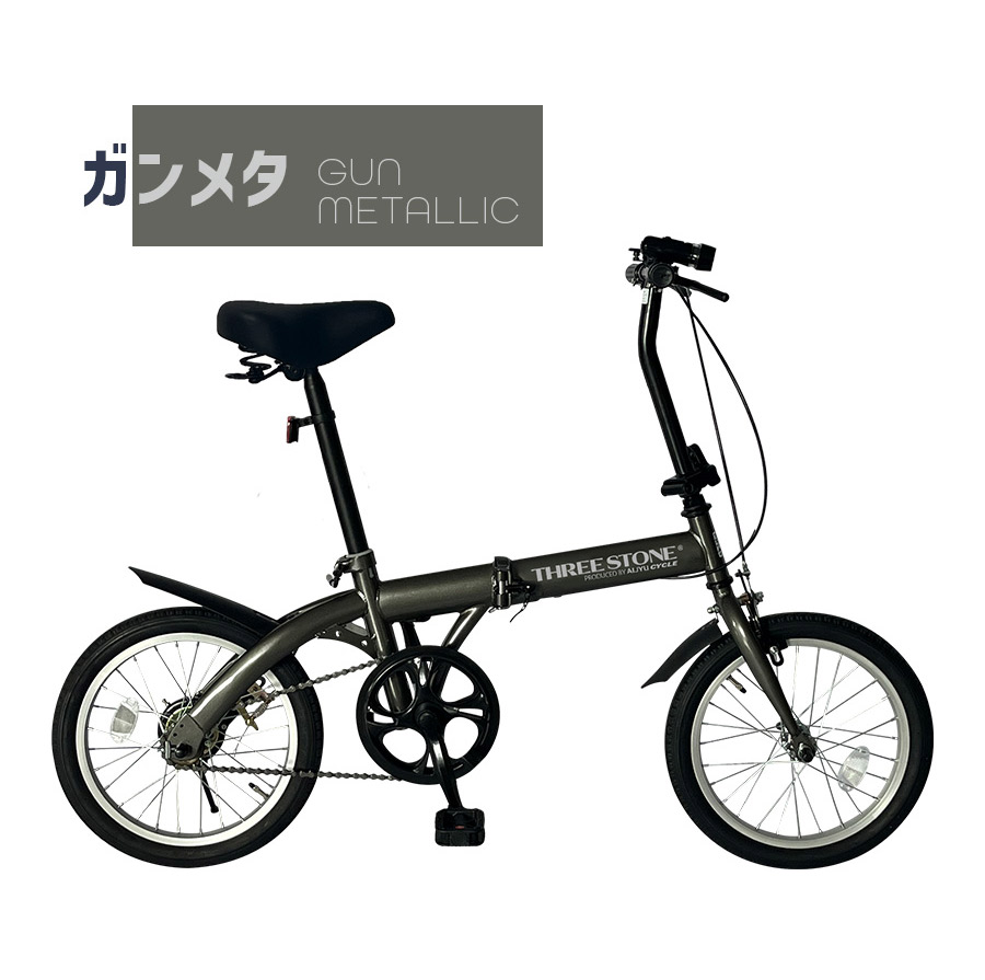 アイジュサイクル AIJYU CYCLE 折りたたみ自転車 16インチ 軽量