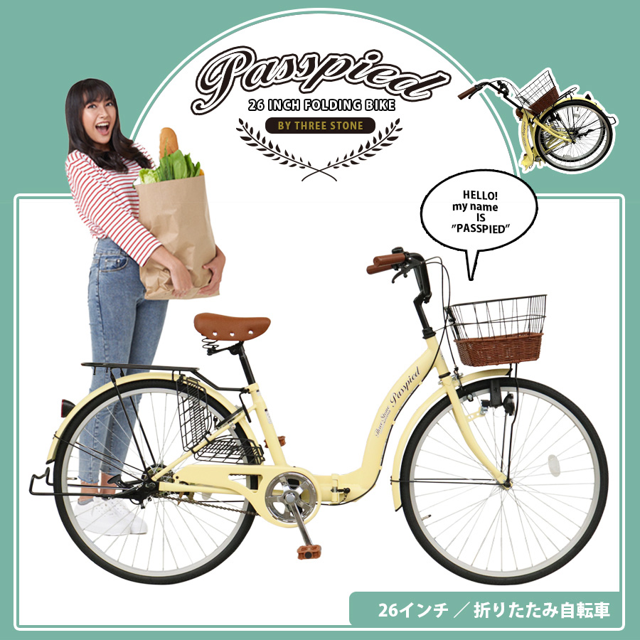 新商品】AIJYU CYCLE シティサイクル 折りたたみ自転車 26インチ