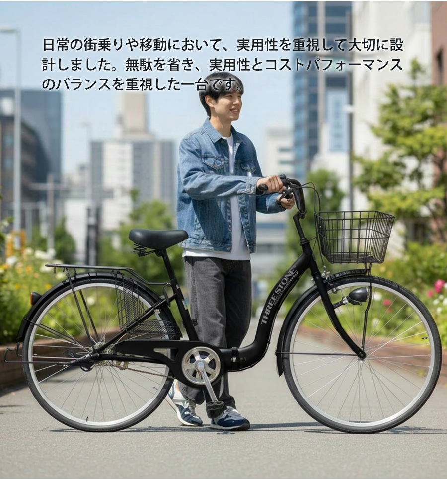 アイジュサイクル AIJYU CYCLE シティサイクル 折りたたみ自転車 26