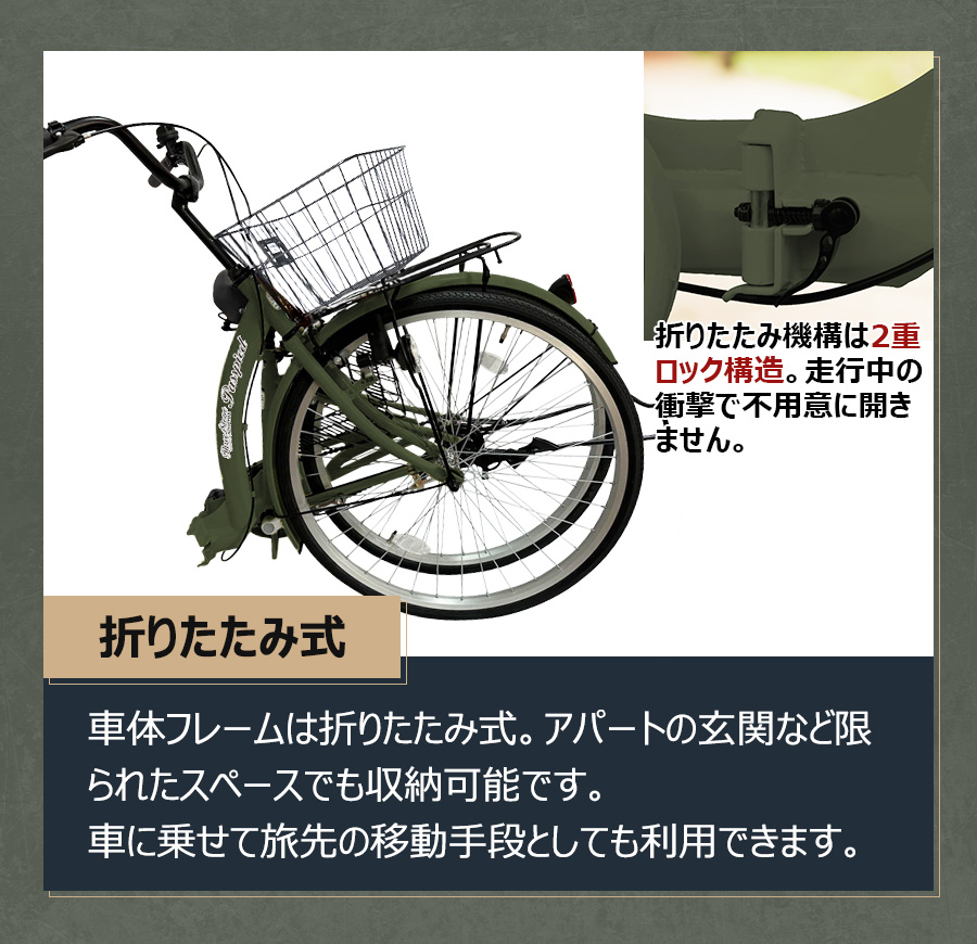 アイジュサイクル AIJYU CYCLE シティサイクル 折りたたみ自転車 26