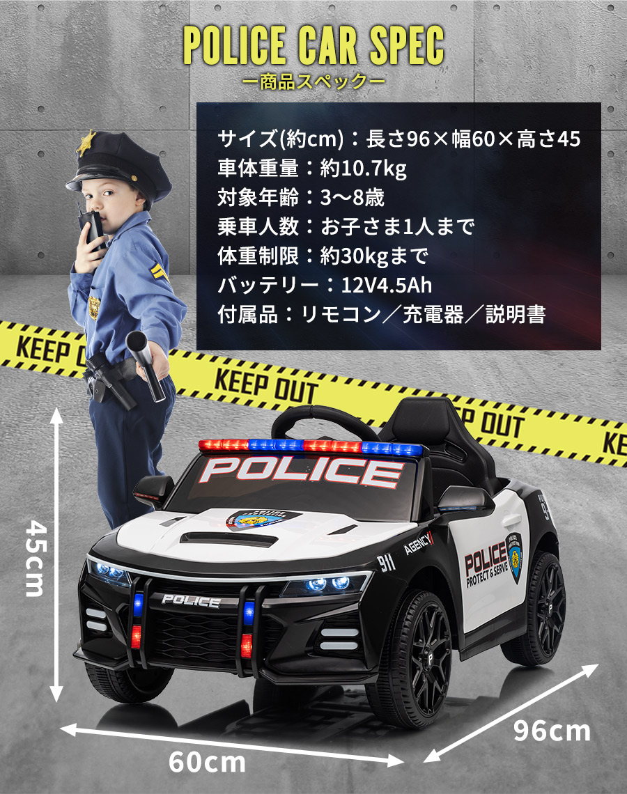 AIJYU TOYS（アイジュトイズ） 電動乗用ラジコン ポリスカー