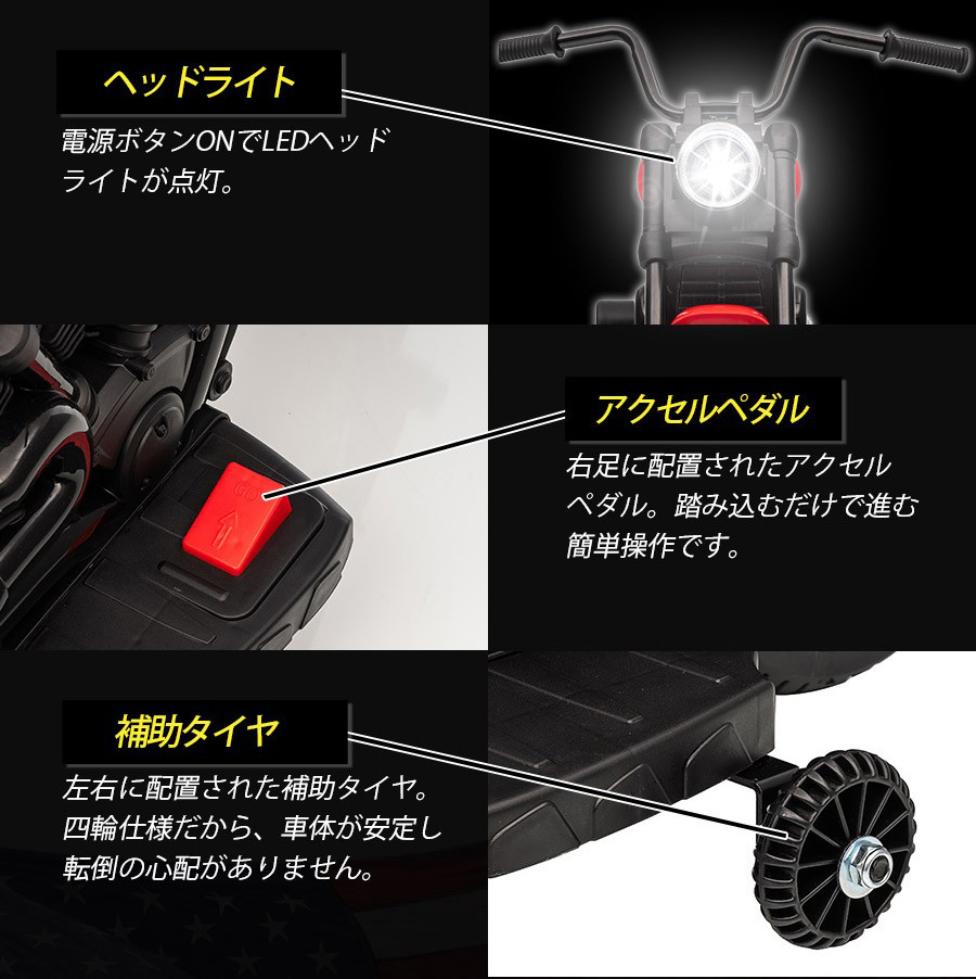 AIJYU TOYS（アイジュトイズ） 乗用玩具 電動乗用 バイク アメリカン