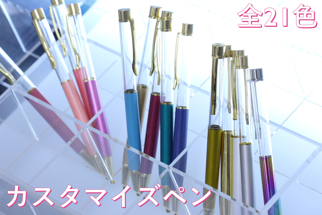 楽天市場 送料無料 100本セット ハーバリウムボールペン 手作り ボールペン オリジナル カスタマイズペン オリジナルボールペン 花材 ハーバリウム ペン 全ての Www Thedailyspud Com