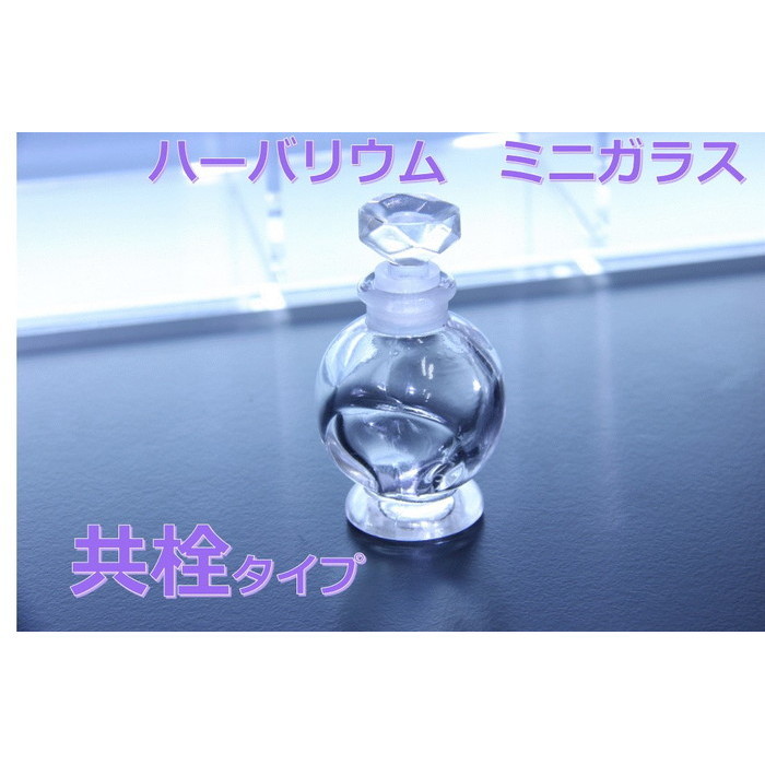 香水 瓶 ボトル 共栓型 ミニ ガラス瓶 アトマイザー 小瓶 キャップ付 カイセイ加工 透明屋パク 通販 Yahoo ショッピング