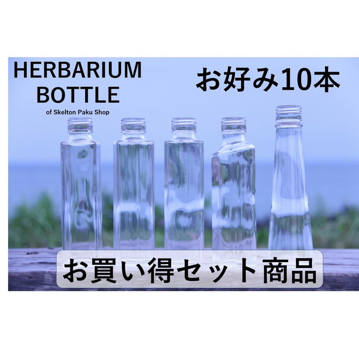 ネットワーク全体の最低価格に挑戦 キャップ付 ハーバリウム ボトル 瓶 斜めカット 30本セット プラ製コルク ガラス瓶 透明瓶 花材