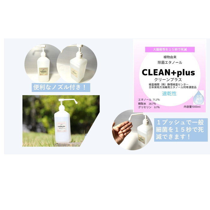 メーカー包装済 日本製 1リットル 10本セット 手や指に 消毒用 エタノール スプレー ボトル エチルアルコール 食品添加物用 アルコール 殺菌 国内最安値 News Actiontravel Com Ar