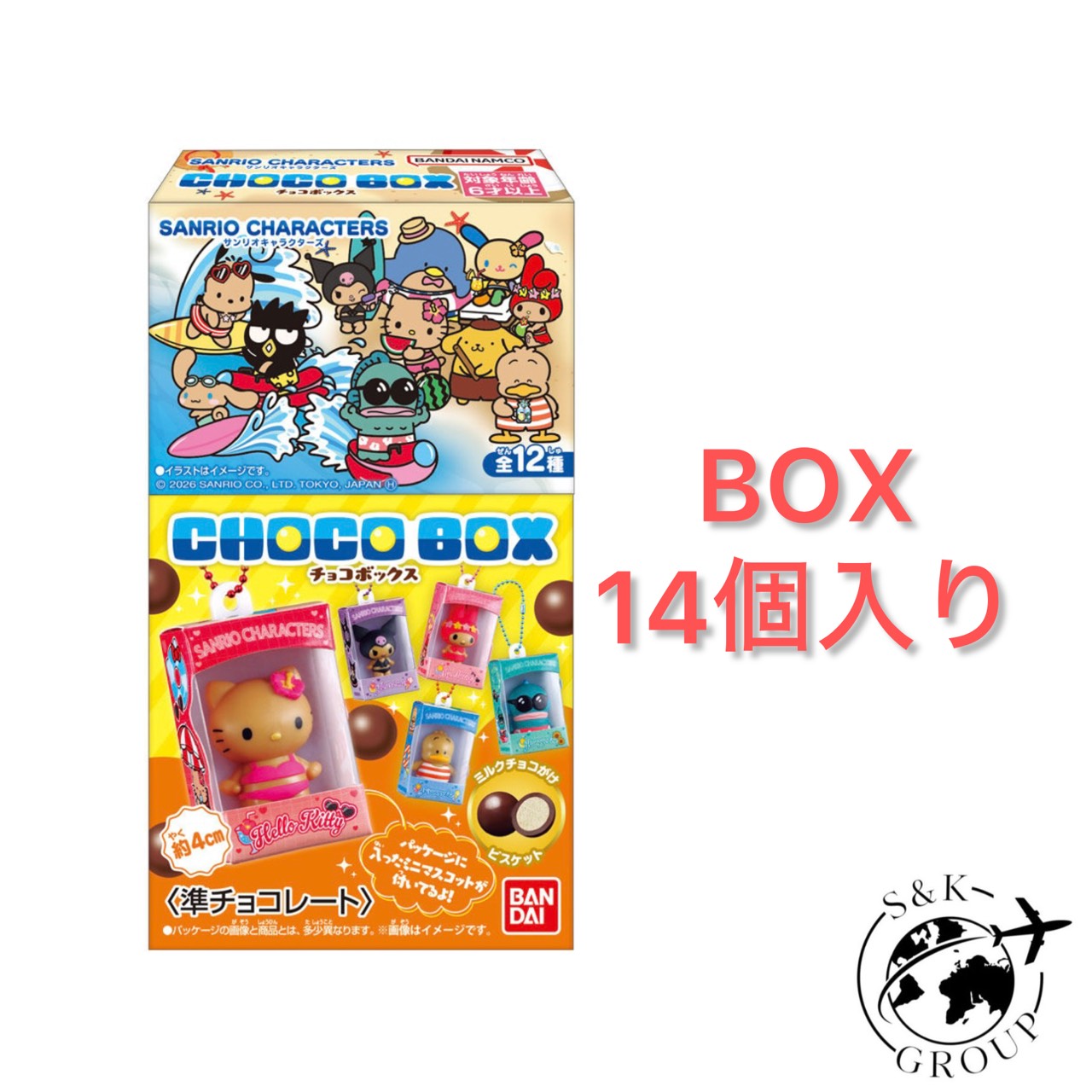 BOX14個入 サンリオキャラクターズ チョコ ボックス フィギュア