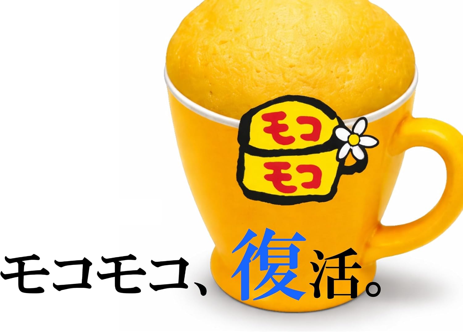 2種セット 4袋 マグカップでふっくらケーキ!...の詳細画像1
