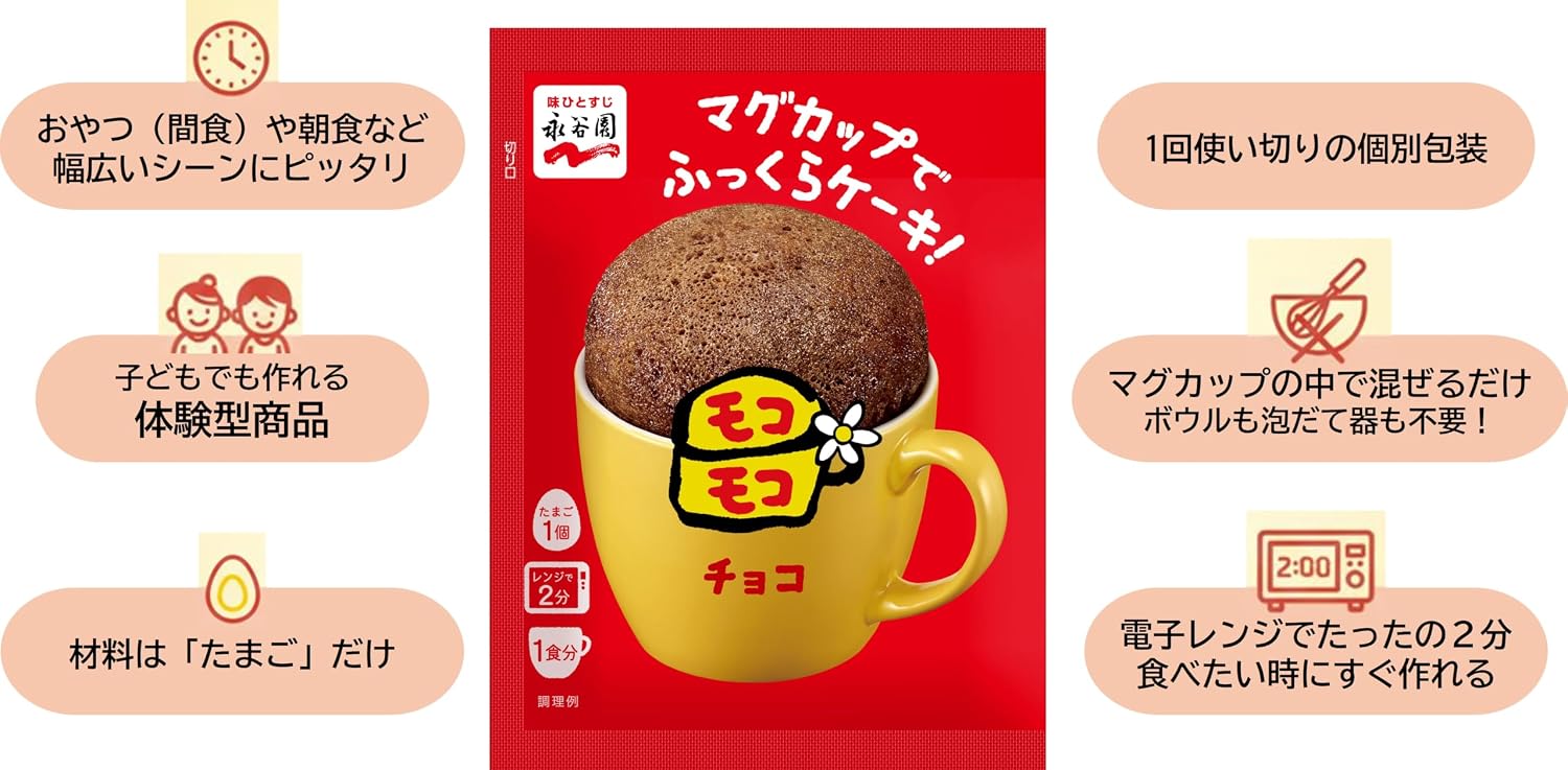 2種セット 4袋 マグカップでふっくらケーキ!...の詳細画像2