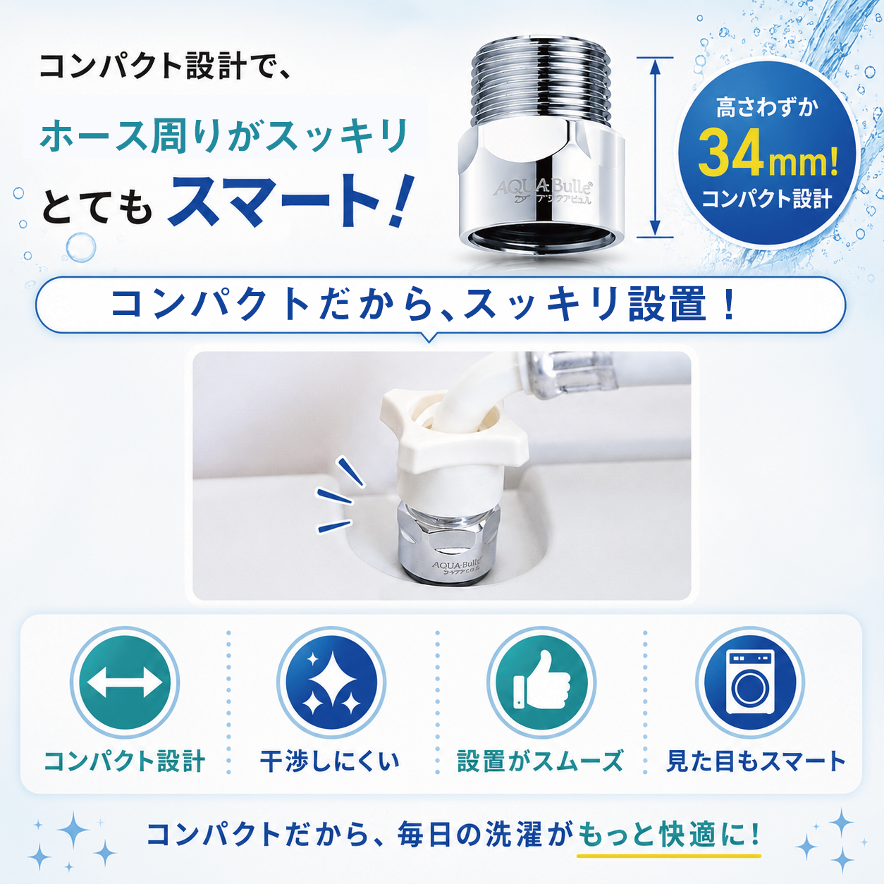 洗濯機アダプター ウルトラファインバブル おすすめ マイクロバブル