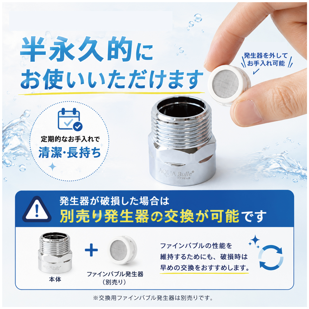 洗濯機アダプター ウルトラファインバブル おすすめ マイクロバブル