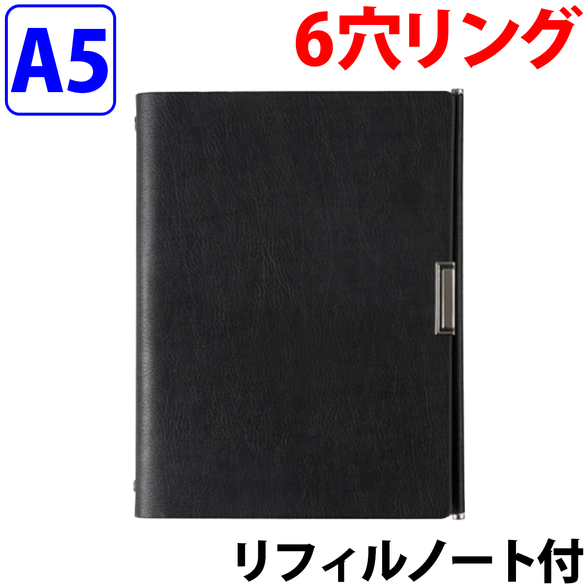 システム手帳 A5 6穴リング ビジネス 手帳 リフィル 手帳カバー 手帳ケース PUレザー リング ノート ルーズリーフ