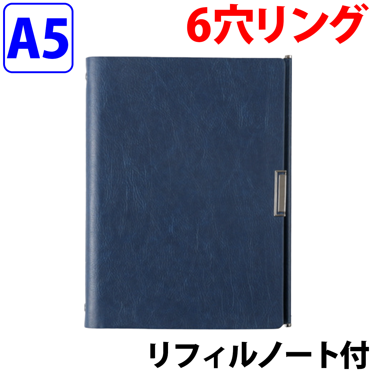 システム手帳 A5 6穴リング ビジネス 手帳 リフィル 手帳カバー 手帳ケース PUレザー リング ノート ルーズリーフ