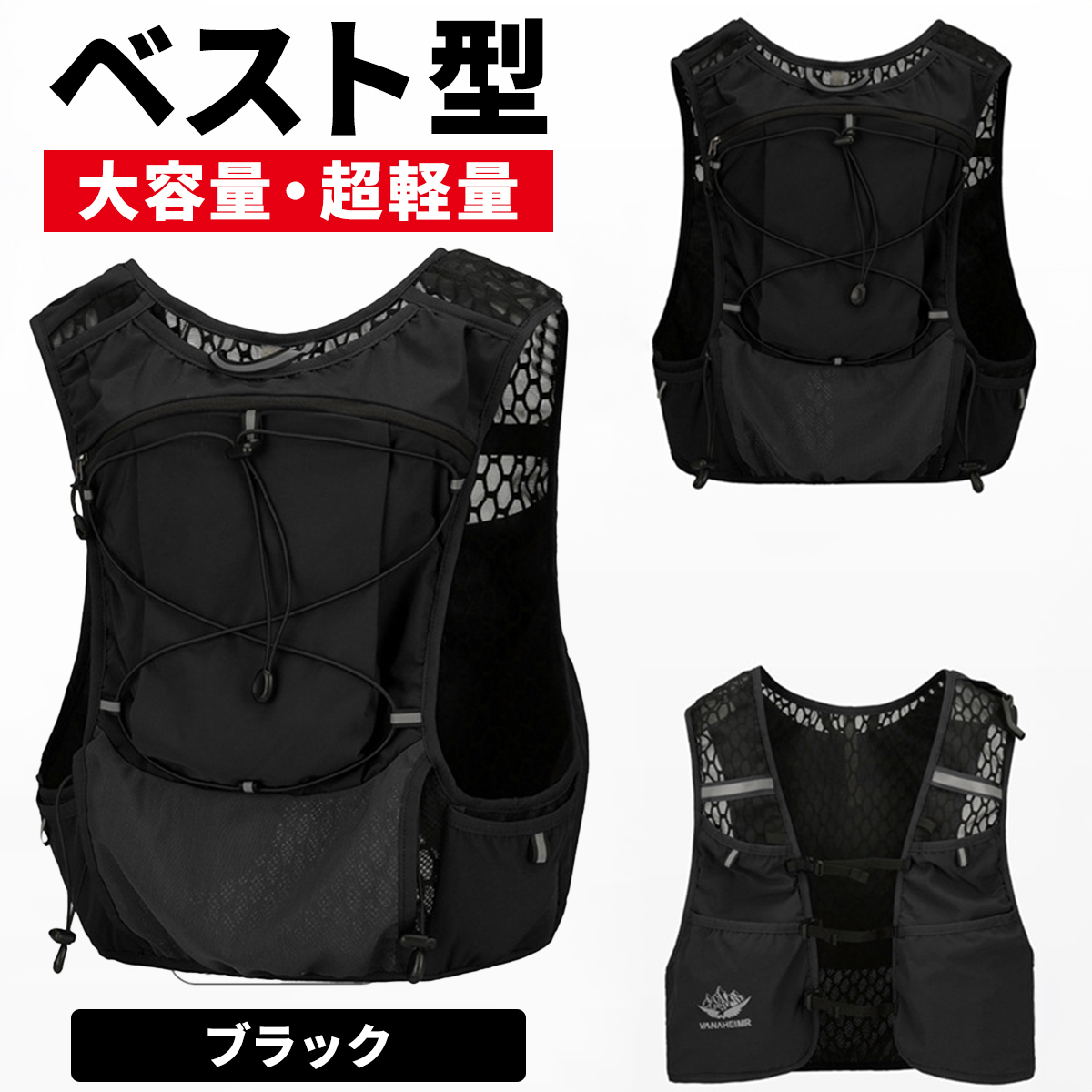 ランニング ベスト バッグパック リュック 軽量 揺れない リュック