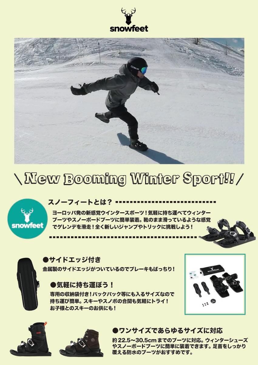 スノーフィート2 snowfeet2【22-23モデル】 : 10001274 : スキー 