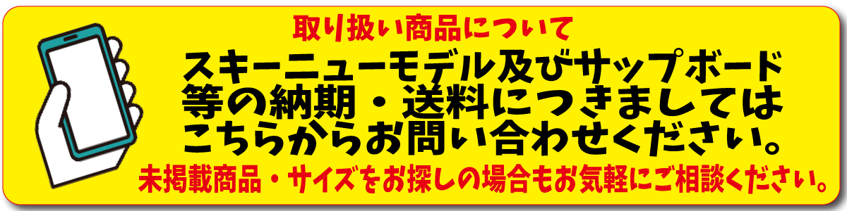 SKI EXCITING SHOP - Yahoo!ショッピング