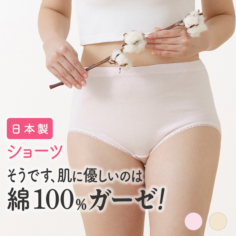 白鷺ニット 日本製 綿ガーゼ スタンダード ショーツ インナー
