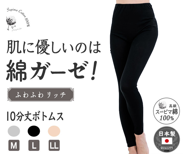 楽天市場】スパッツ インナー ズボン下 / オーガニックガーデン