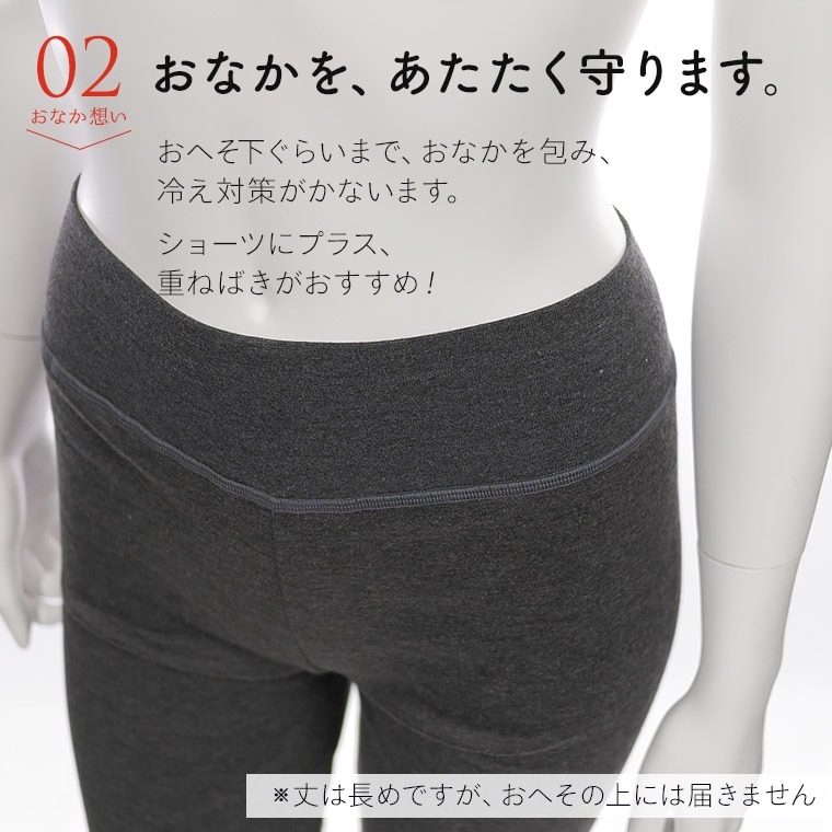 白鷺ニット 10分丈 スパッツ 裏ボア タイツ ボトムス レディース 秋冬