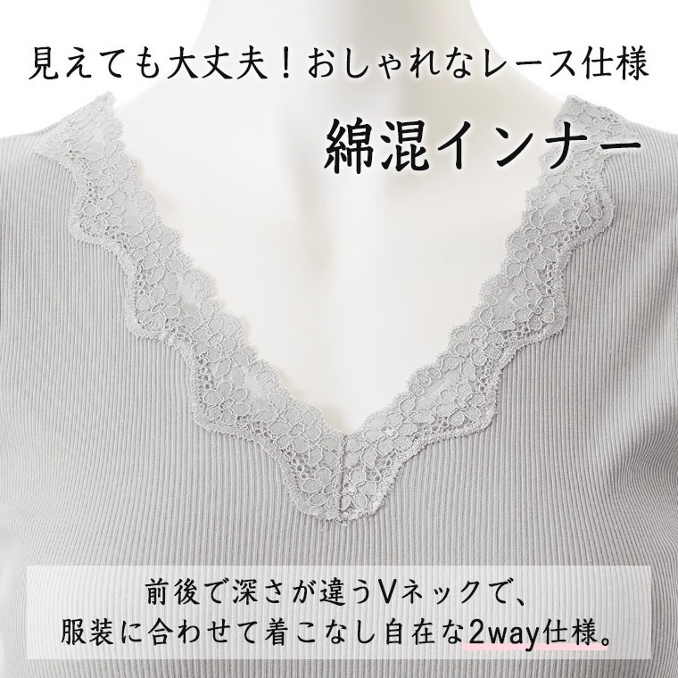 白鷺ニット 2枚セット 2way リブ インナー レース Vネック 8分袖