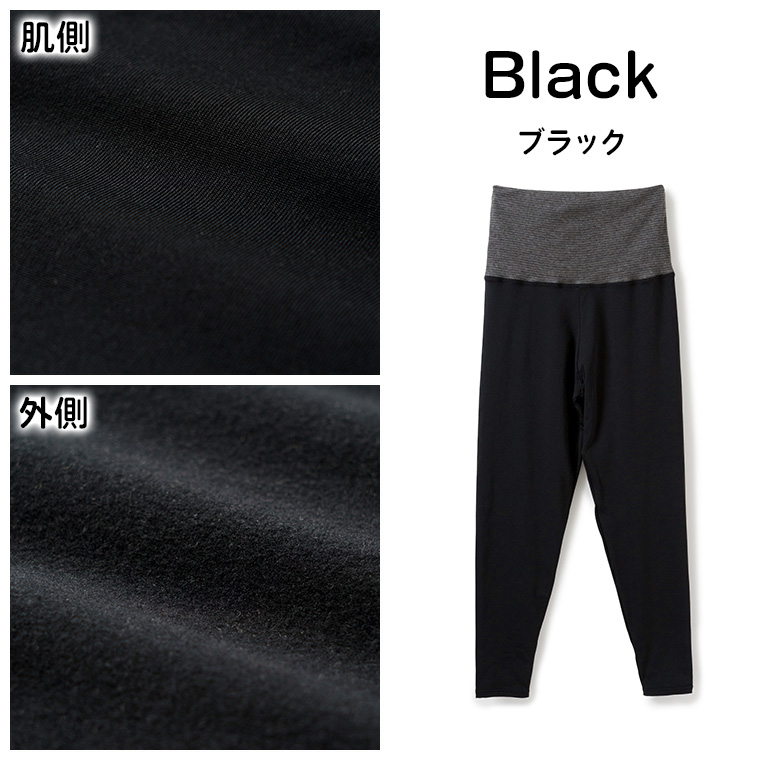 超特価激安 腹巻きレギンス 白鷺ニット 裏起毛 遠赤外線 備長炭入り レッグウェア
