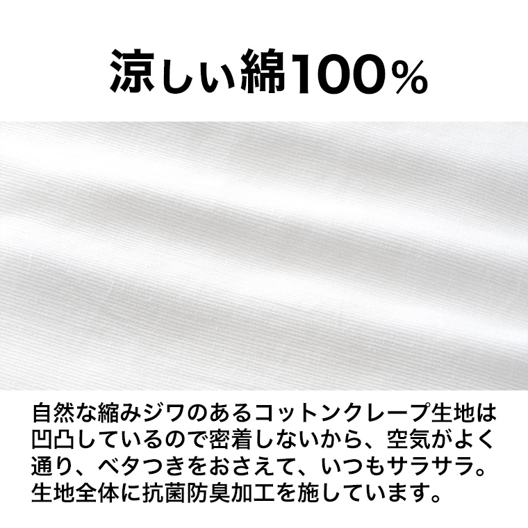 白鷺ニット クレープ肌着 紳士 ピケプリント ランパン 2枚