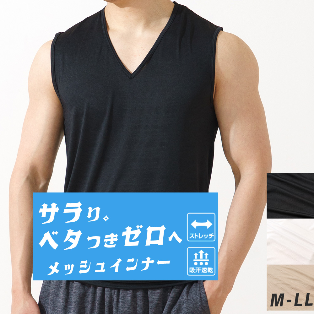 白鷺ニット メッシュベア天Vサーフ インナー メンズ 春夏 トップス