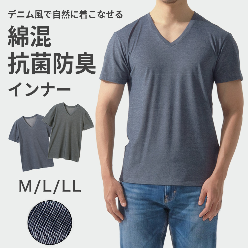 白鷺ニット メンズ インナー シャツ 半袖 ジーニング調 Vネック 春夏