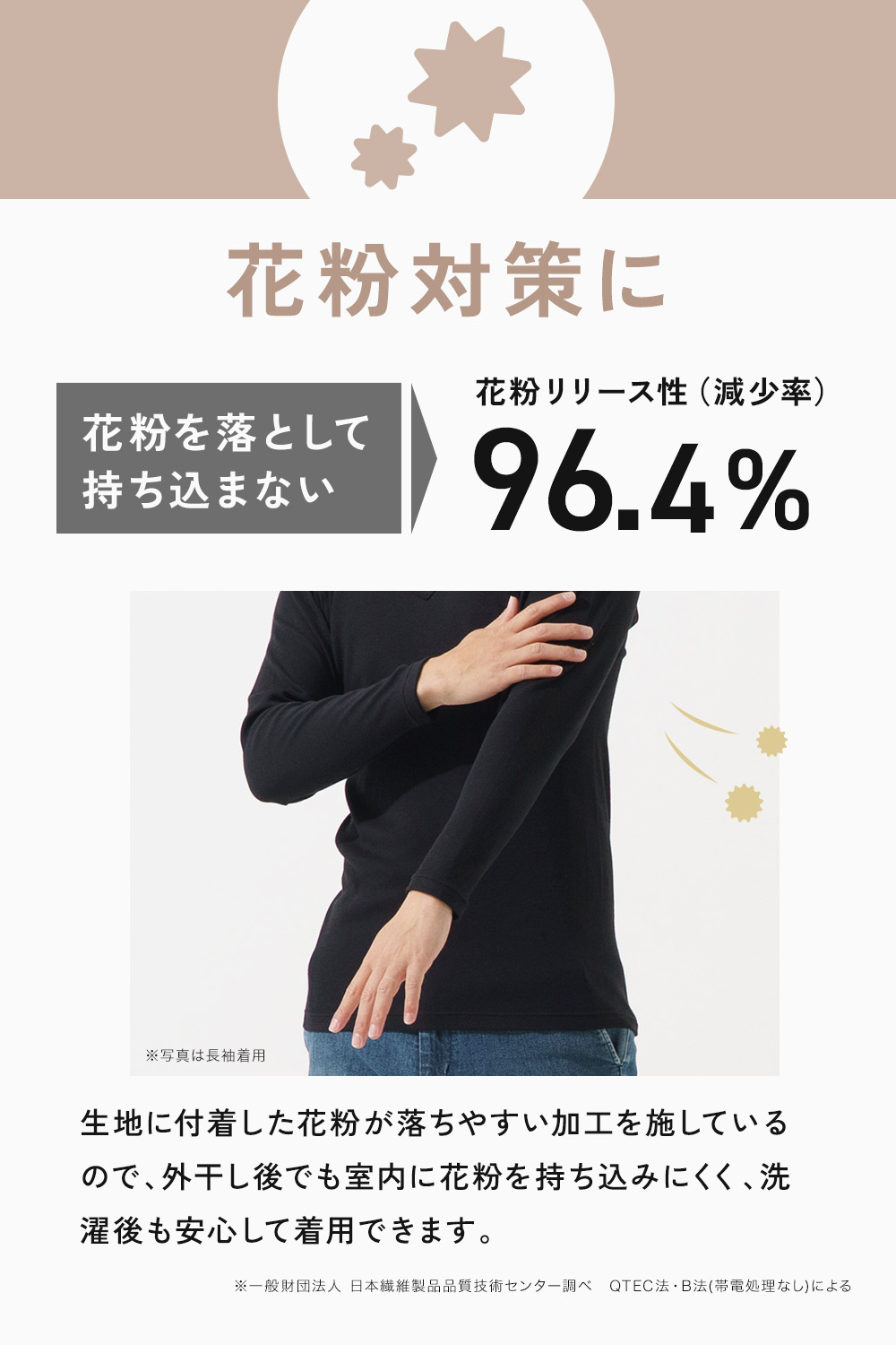 白鷺ニット UVカット インナー ハイネック サーフ 花粉対策 メンズ