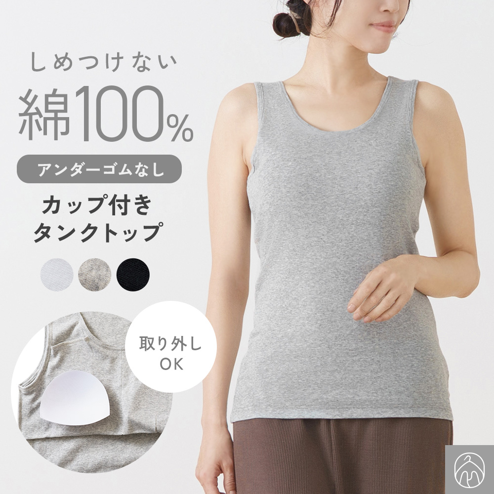 UNDERCOVER アンダーカバー タンクトップ キャミソール　サイズ1 UNDERCOVER（アンダーカバー）正規取り扱い通販｜THE TOKYO（ザ