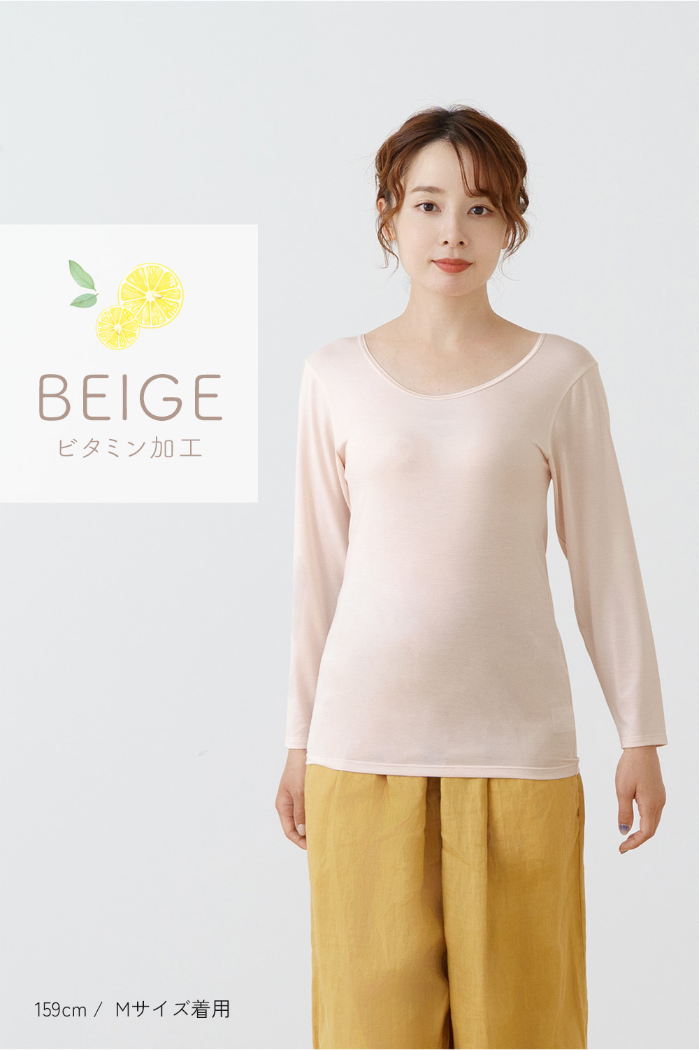 白鷺ニット 肌ケア インナー 8分袖 ビタミン コラーゲン アミノ酸 加工